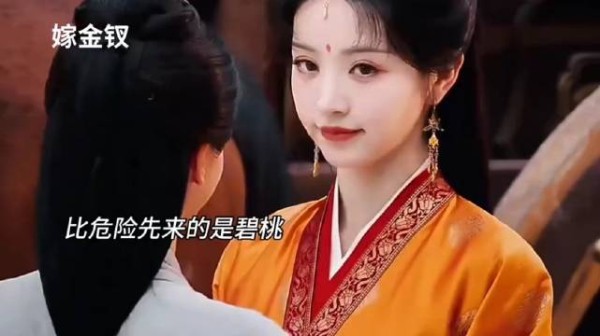 比危险先来的是碧桃