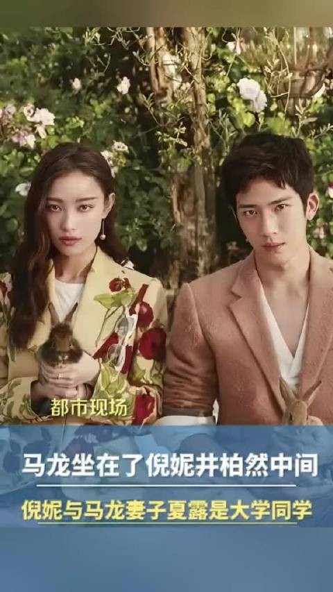 马龙坐倪妮井柏然中间,激动口误把老婆说成姥姥