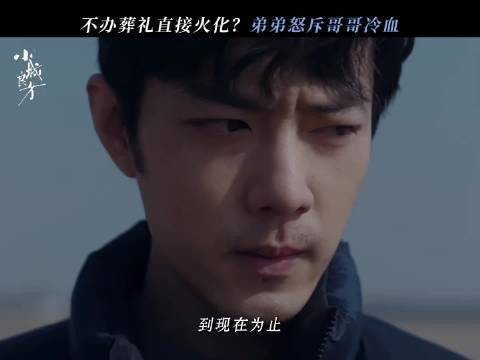 《小城良方》：妈妈去世，不办葬礼不是冷血，而是尊重妈妈的心愿