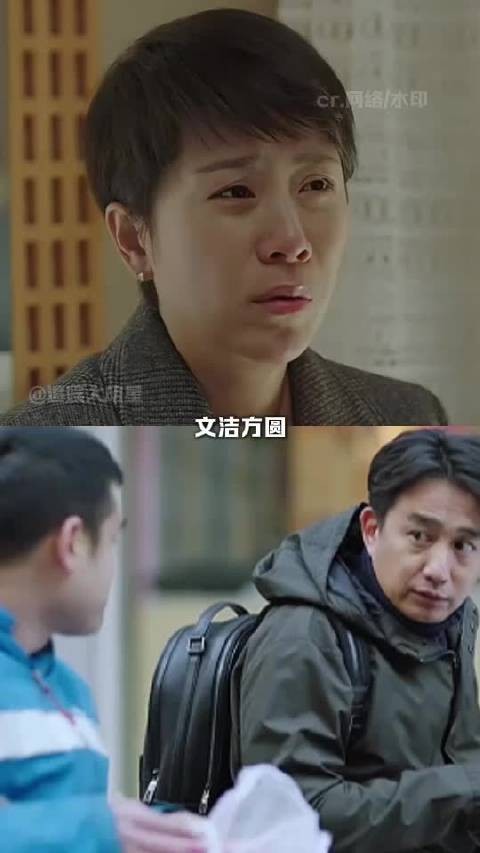文洁方圆，我已经到了共情你们的年纪 小欢喜 海清 黄磊