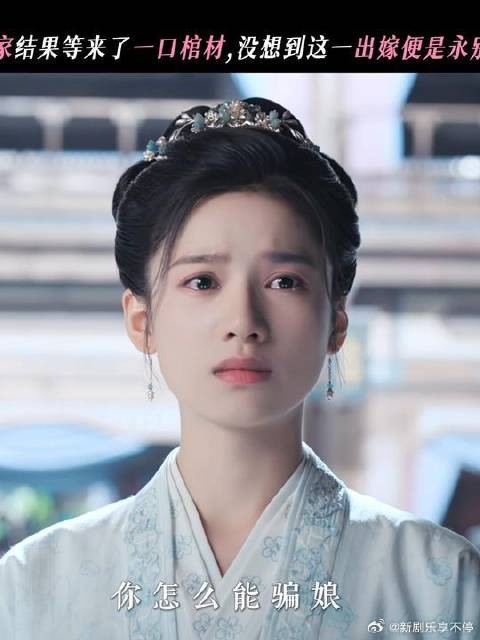 曾经风风光光出嫁的女儿,再见竟是天人永隔