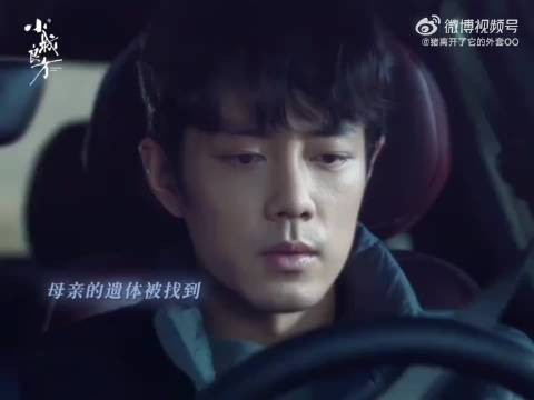 肖战小城良方刘铮亮找到妈妈遗体后整个人都要碎了