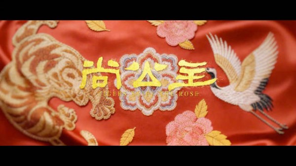暮晚摇掀翻牢笼,尚公主今晚开播