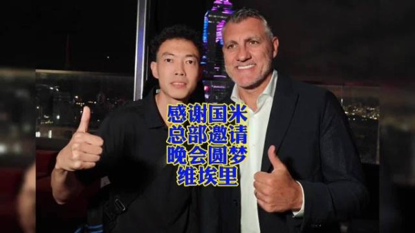 国米官方助球迷圆梦，终于见到维埃里32号传奇