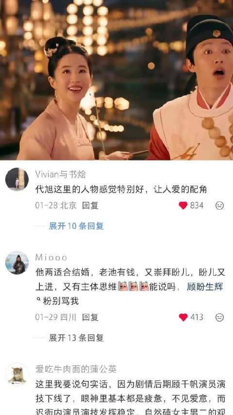 哄完你的哄你的 梦华录|刘亦菲|陈晓|柳岩|电视剧