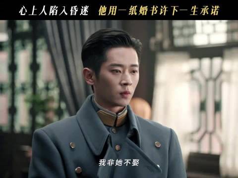 虞昶轩拿婚书认定昏迷叶平君为妻