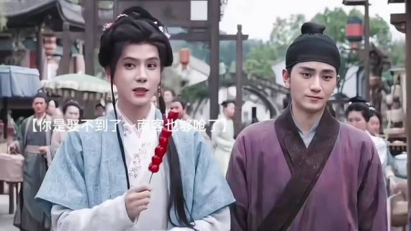 然后呢 南客也找不到媳妇了