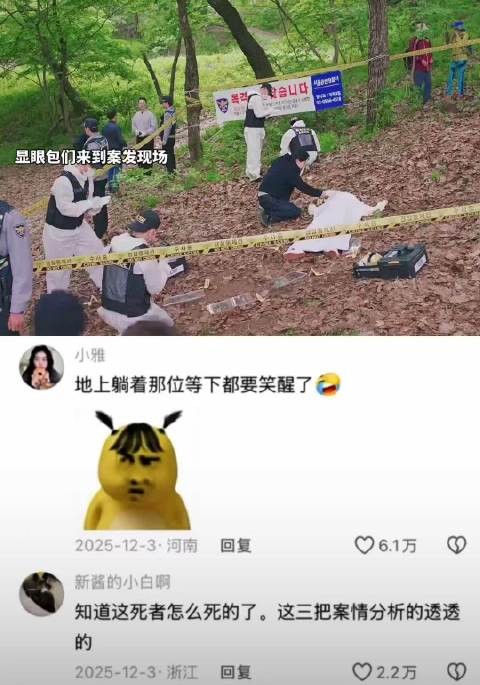 死者:不用查了,我就是这样死的