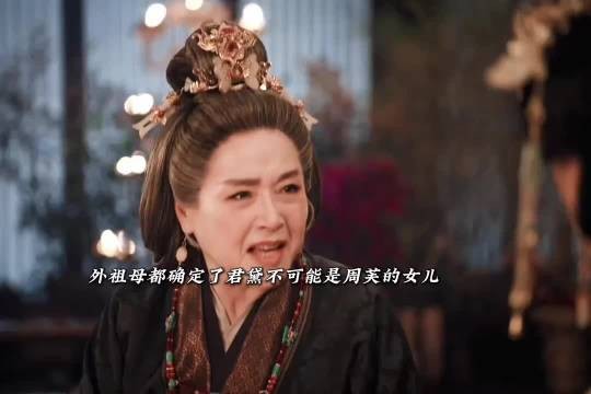 周芙不敢相信魏娆是自己的女儿