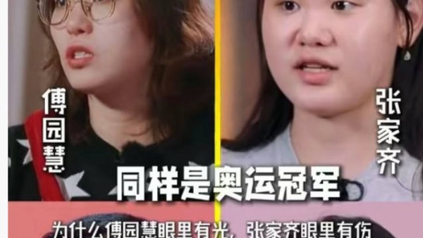 张家齐看到傅园慧的父母如此贴心的托举女儿,估计会爆哭吧!