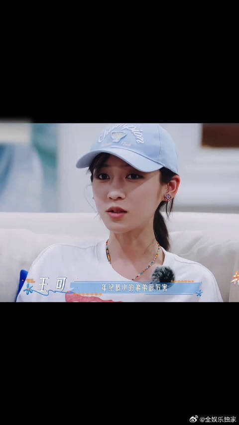 花少小妹王可自带可爱 buff，调皮好动，热爱美食，这样的性格很难不爱