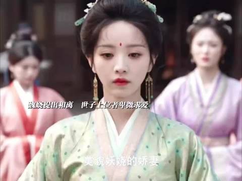 魏娆陆濯和离,皇后撮合韩辽,魏娆拉皇后下马扶生母上位