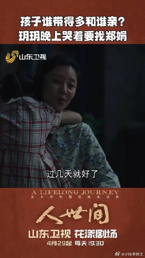孩子谁带得多就和谁亲吗？玥玥晚上哭着要找郑娟