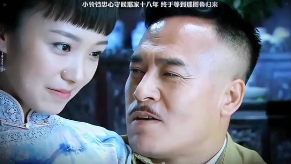 那图鲁娶格格的丫鬟为妻,生子后二人曾短暂幸福