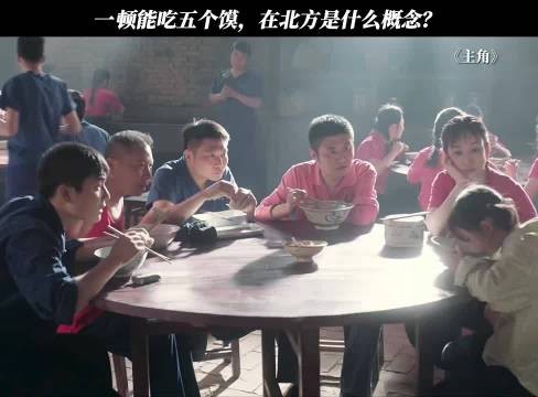 一顿能吃五个馍馍,是什么概念?