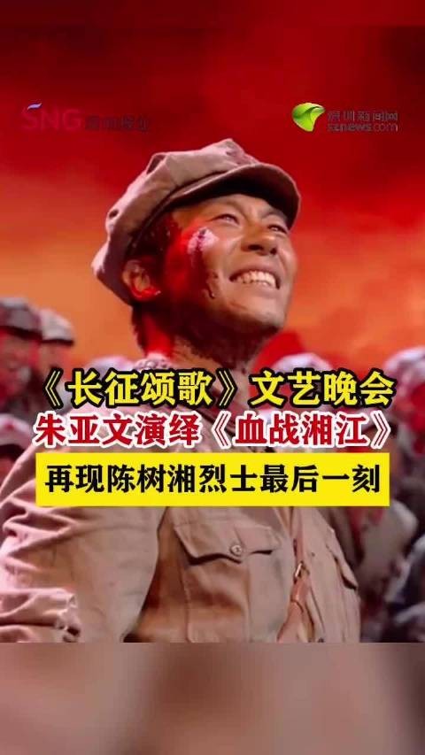 朱亚文走心诠释革命先烈