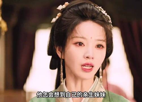 魏娆急切赶来跟丽昭仪母女相认，却不小心落入姑母和大伯母的圈套！