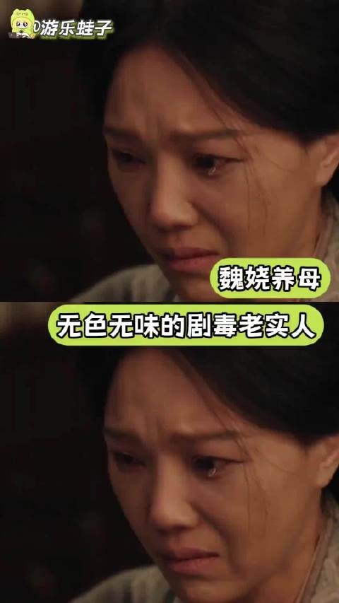 我真的允许魏娆诉说原生家庭的痛了 嫁金钗 田曦薇