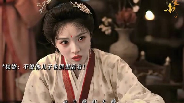 嫁金钗魏娆身世揭晓,与夫君和离