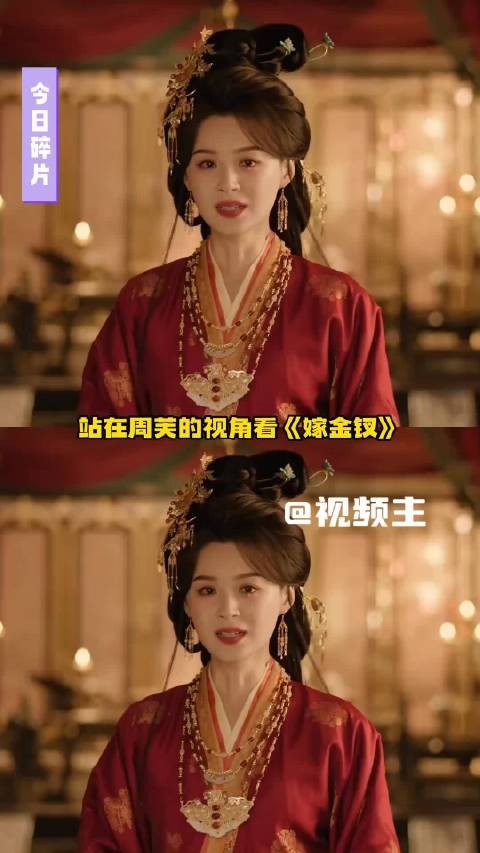 嫁金钗毛林林角色层次复杂，困于棋局悲剧母亲满眼君黛