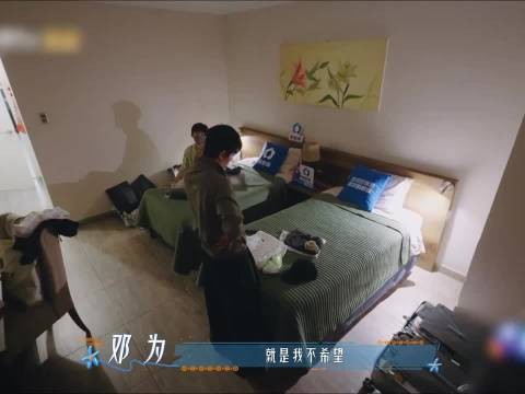 王星越猜邓为不开心发消息问，两人当场解决
