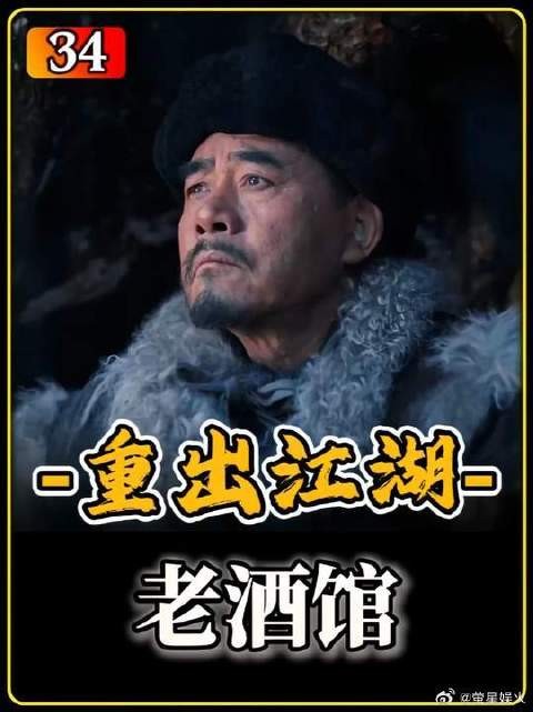 儿子被仇人打入棺材钉,陈怀海重闯关东报仇!