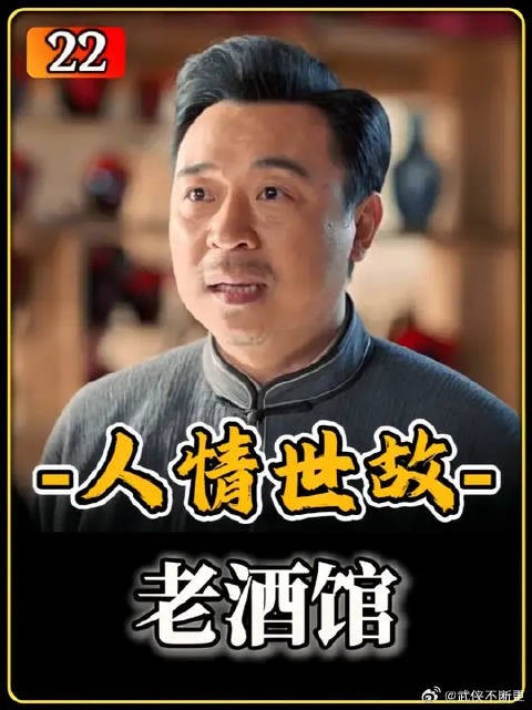 看破不说破，是矫情还是规矩？