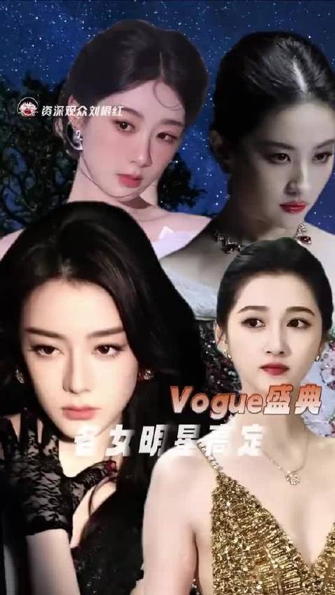 2026VOGUE盛典女星高定大战提前开打：迪丽热巴上身Zuhair