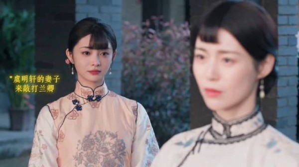 玉簟秋|丞磊|徐若晗|周洁琼|虞明轩的妻子来敲打兰卿 兰卿根本不吃压力