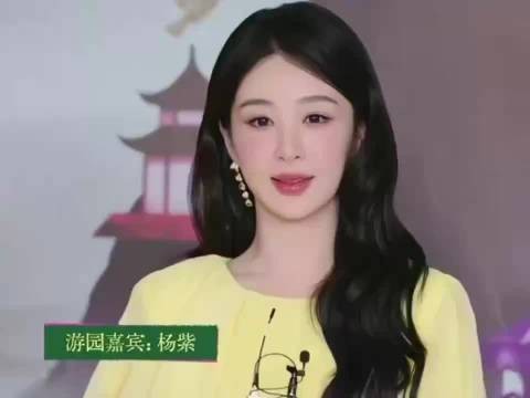 今天杨紫在VOGUE红毯上的表现太圈粉了