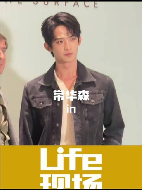 常华森亮相CANALI北京活动 牛仔穿搭展清冷贵气