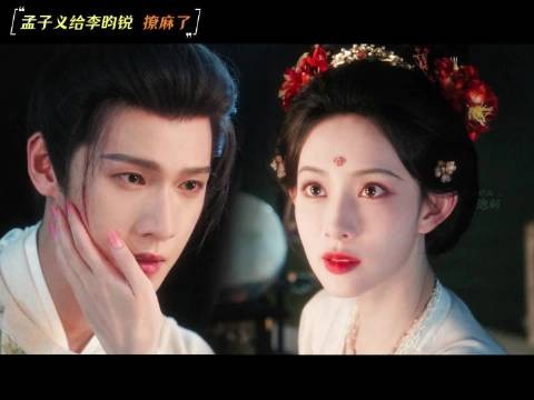 孟子义给李昀锐撩麻了 暮晚摇胭脂试唇又喊烧水抱抱