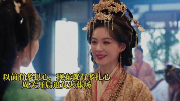 魏娆身世真相大白，周芙认女后拔剑相向
