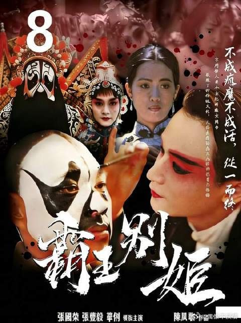 袁四爷初见程蝶衣