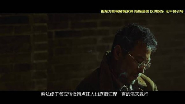 梁朝伟刘德华金手指总统套房交锋 宿命博弈