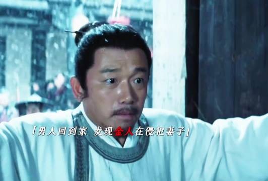 男人全家被杀，金人还要当面羞辱他的妻子，这谁受得了！