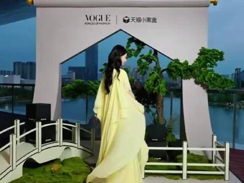 杨紫VOGUE盛典连换两套裙装，造型口碑两极