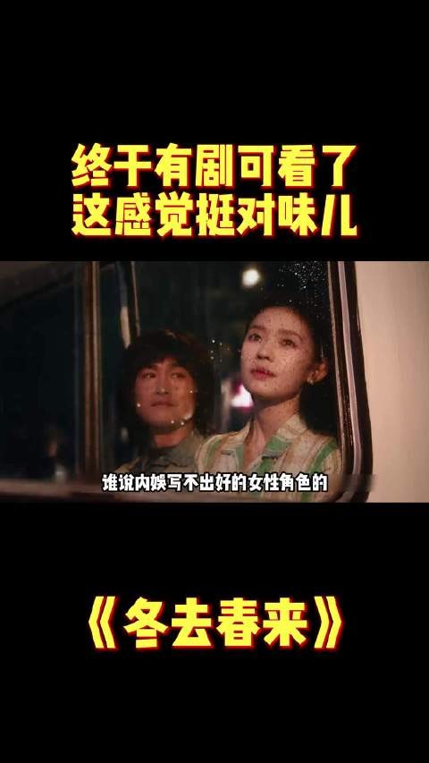 被林允的“生理性演技”刷新了对她的认知, 冬去春来真的有点东西林允沈冉冉