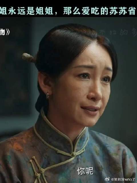 苏苏藏个馍馍怎么偷感这么重啊，哈哈哈