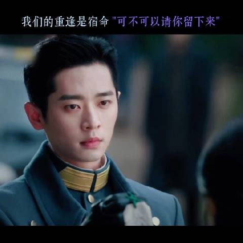 玉簟秋叶平君徐若晗将离开虞昶轩丞磊赶来挽留