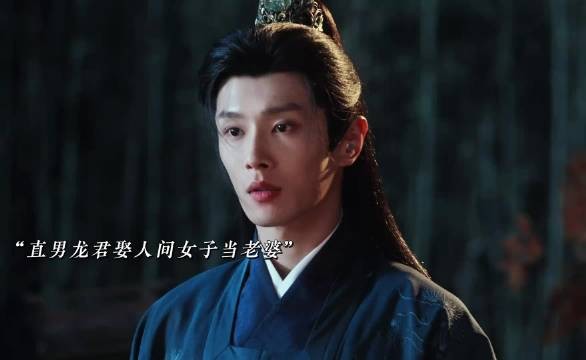 龙君在人间到处学习恋爱技巧，结果社死的是老婆！