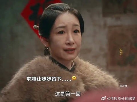 苏苏想住姐姐家却未能如愿
