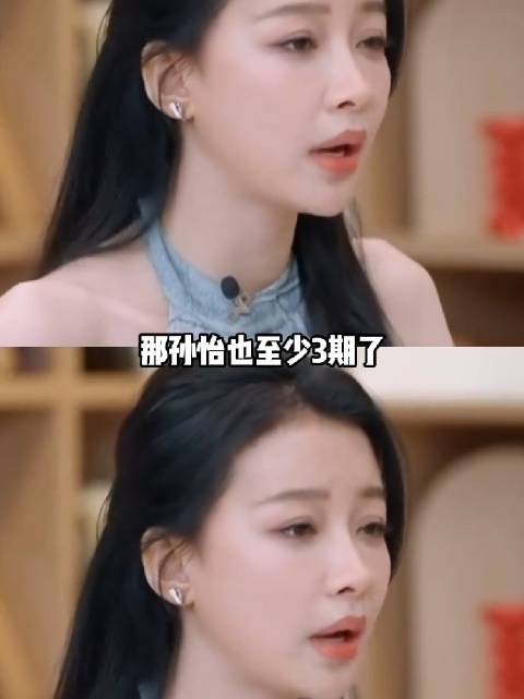 孙怡每次都是快要翻身了，就给自己一下