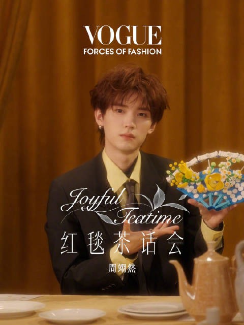 周翊然拼乐高花植扇子将带其走上红毯