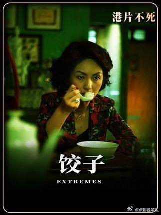 一盘饺子暗藏永葆青春的秘密？看完瞬间后背发凉