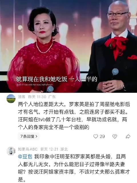 罗家英:和汪明荃吃饭AA制,她爱去高档餐厅,我实在扛不住