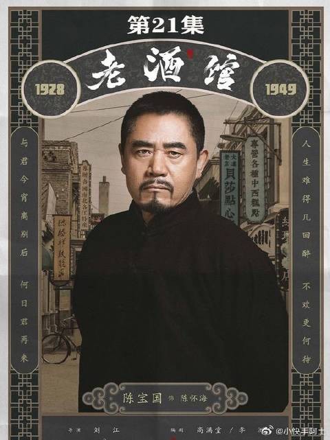 为了替陈怀海探路亮子牺牲了自己