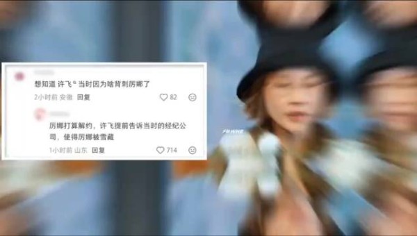 许飞厉娜赛后友情走向终局