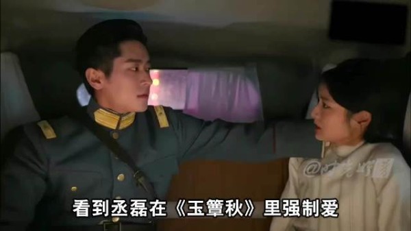 看到丞磊在玉簟秋里强制爱,才懂高叶那句“斯文败类”的含金量