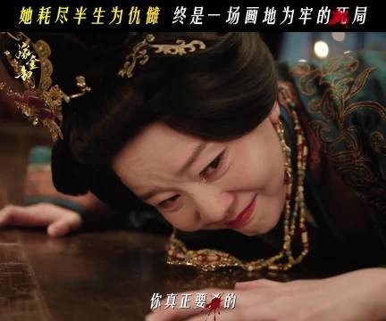 层层假面尽数剥落，藏在温和之下的歹心，终于显露